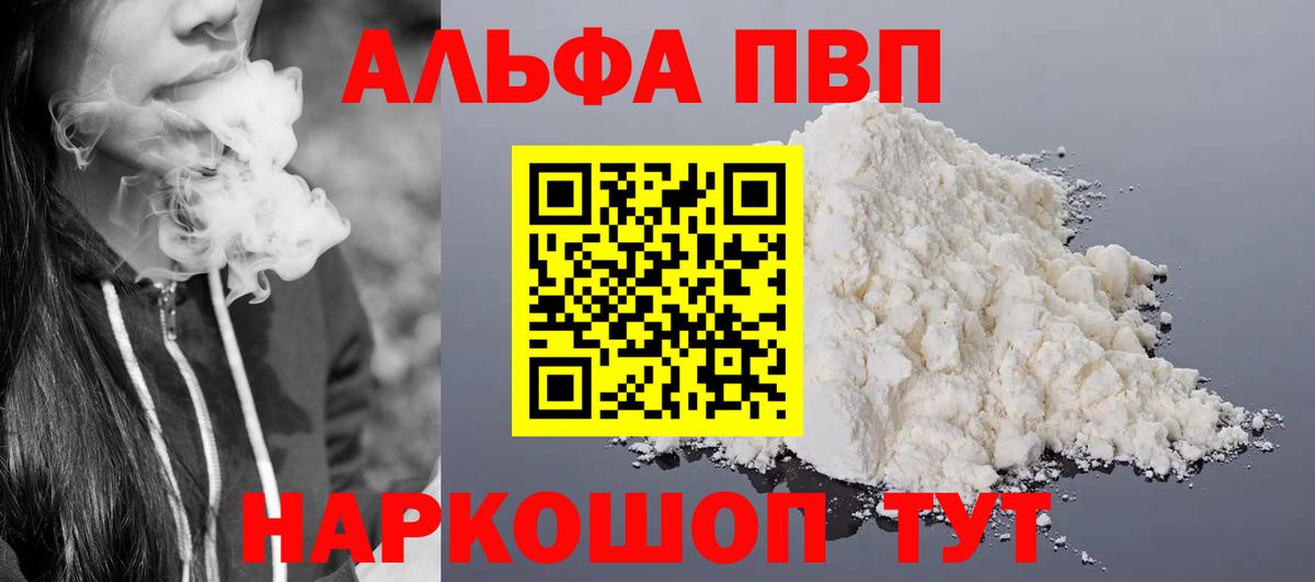 Alpha PVP крисы CK Отрадный
