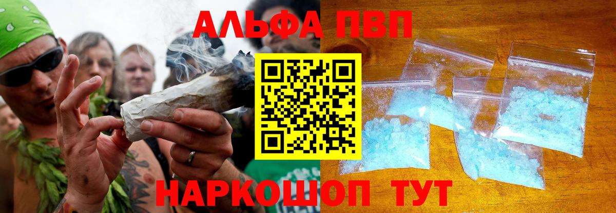 Alpha PVP СК  Вход с VPN  А ПВП СК  Отрадный  A-PVP Crystall 