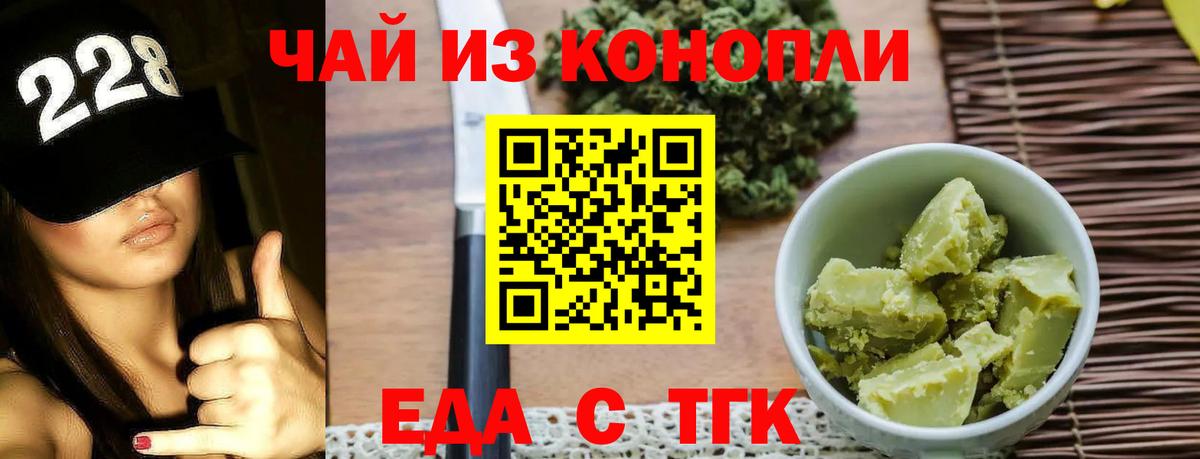 Cannafood конопля  Вход с VPN  Отрадный 