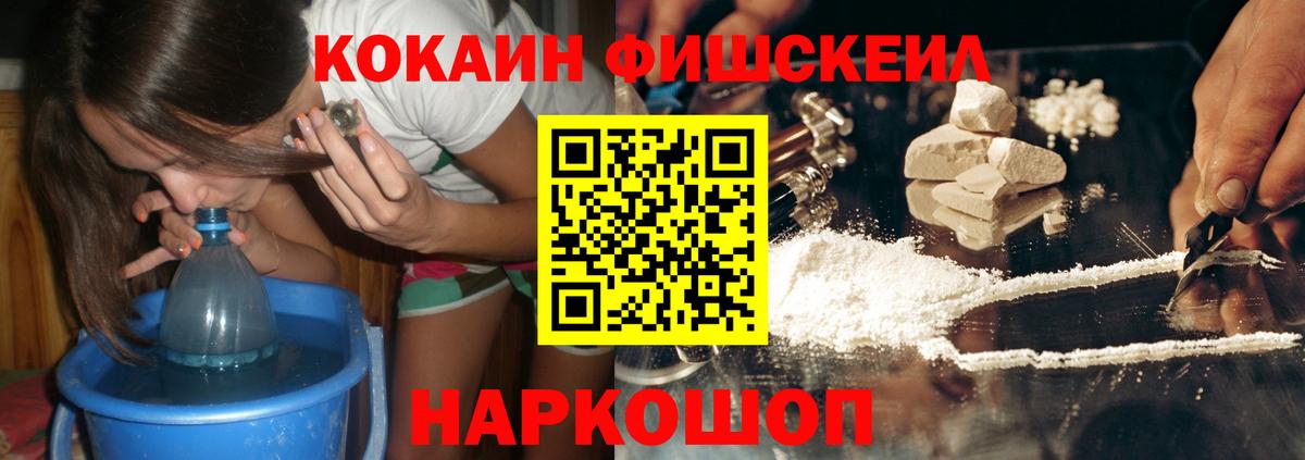 Отрадный  Кокаин Колумбийский  COCAIN Колумбийский  Вход с VPN 