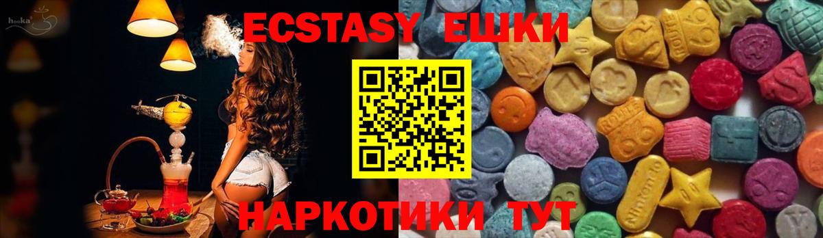ЭКСТАЗИ XTC  Ecstasy DUBAI  Отрадный  Ecstasy  Вход с VPN 