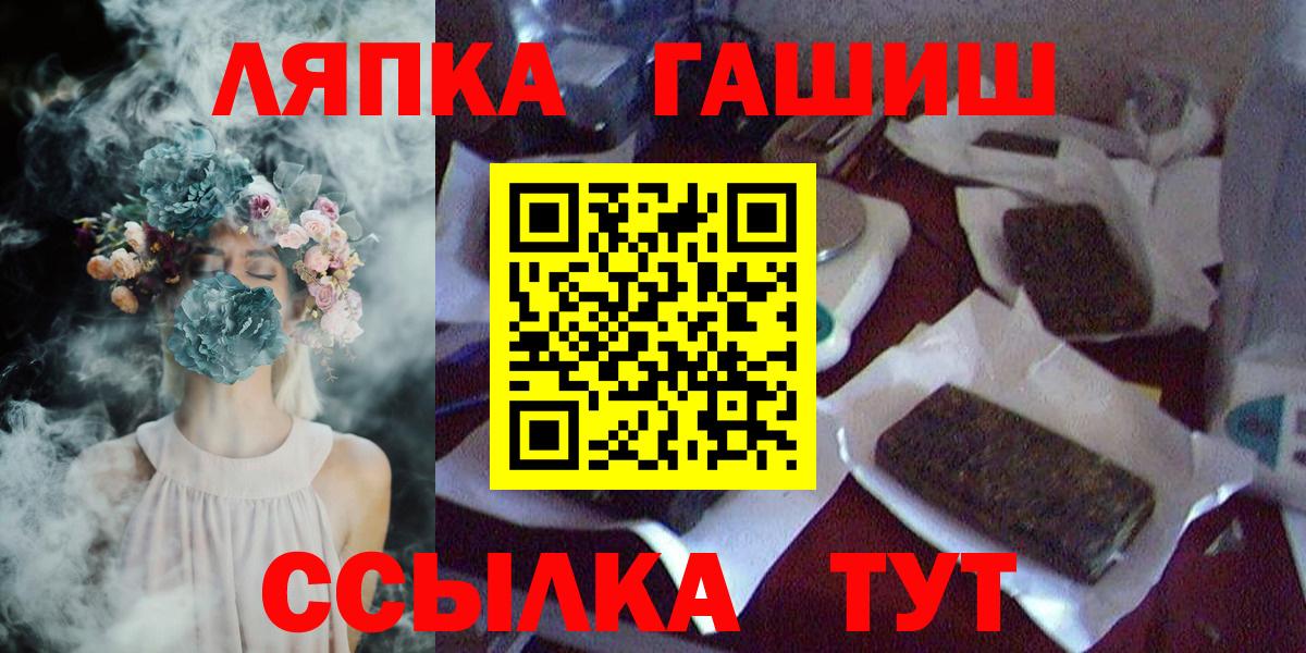 Отрадный  ГАШИШ Cannabis  Гашиш убойный  Вход с VPN 