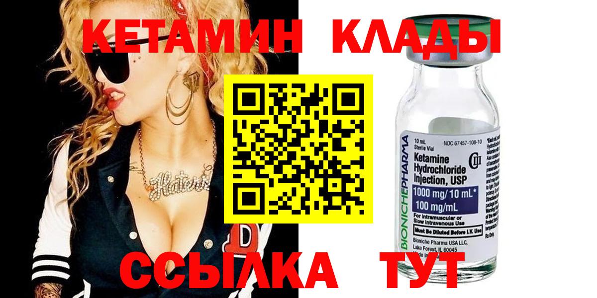 Кетамин VHQ Отрадный