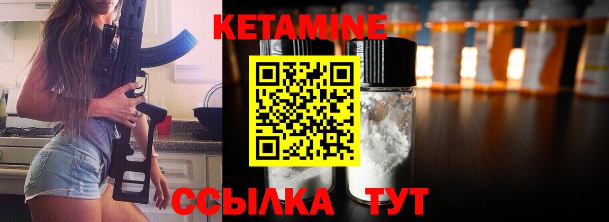 Отрадный  Кетамин VHQ  КЕТАМИН ketamine  Вход с VPN 
