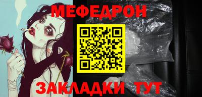 меф VHQ Тара