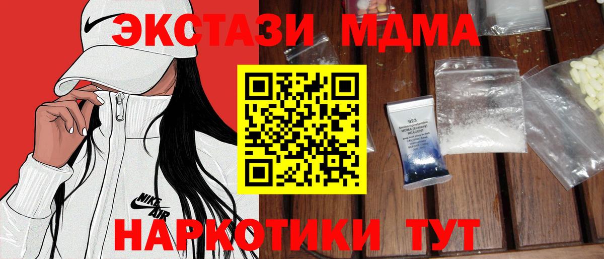 MDMA Molly Отрадный