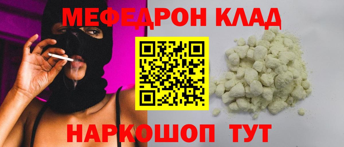 Меф 4 MMC  Вход с VPN  Отрадный 