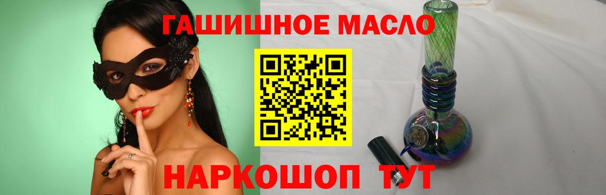 ТГК вейп с тгк Отрадный