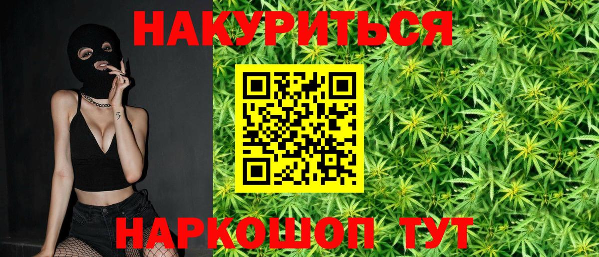 Марихуана план  Вход с VPN  Конопля LSD WEED  Бошки марихуана сатива  Отрадный 